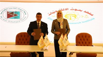 معهد بحوث الإلكترونيات يوقع بروتوكول تعاون مع جامعة أسيوط الجديدة