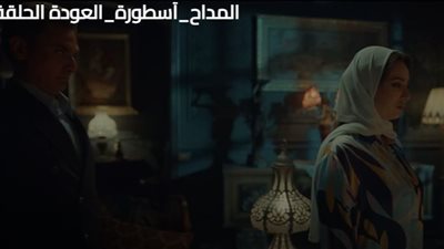 حمادة هلال يُطلق رحاب بعد علاقتها غير الشرعية مع الجن في مسلسل المداح الجزء الرابع الحلقه 18