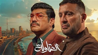 القبض على طارق لطفي في أحداث مسلسل العتاولة الحلقة 17