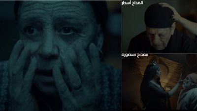 والدة حمادة هلال تتحول لعجوز.. ومليكا تتخلص من زهير لكتمان سر أحداث مسلسل المداح الجزء الرابع الحلقه 20