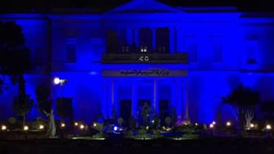  وزارة التربية والتعليم تنير منشآتها ومدارسها التعليمية باللون الأزرق بداية من يوم 2 أبريل.. إيه الحكاية