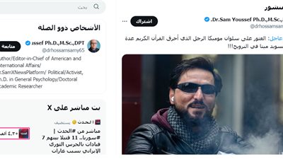 عاجل..العثورعلى سلوان موميكا حارق المصحف ميتا فى النرويج..حسابات موثقة 