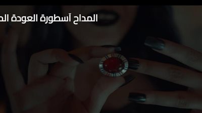أحداث مسلسل المداح الحلقة 27 الجزء الرابع سرقة خاتم حمادة هلال ومليكا تجربه على والدته