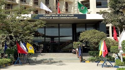 أخبار الجامعات | كلية الإعلام جامعة القاهرة تكشف عن موعد غلق باب التقدم لمنح الدراسة بجامعة تيرامو باليونان... الحق مكانك
