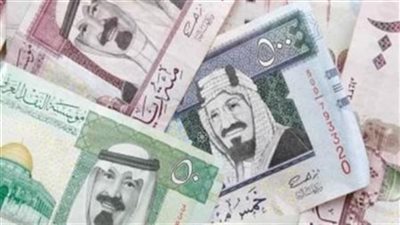 سعر الريال السعودي والدرهم الإماراتي والدينار الكويتي بالبنوك.. الأحد 21-4-2024