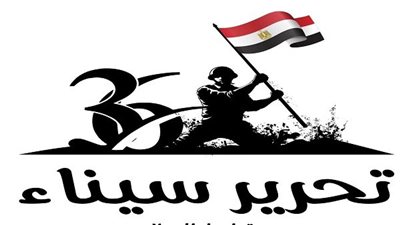 أخبار مصر | 10 فئات غير مسموح لها القيام بـ أجازة عيد تحرير سيناء 2024