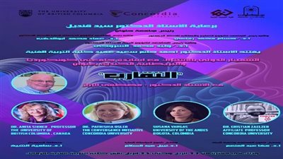 أخبار الجامعات | كلية التربية الفنية جامعة حلوان تنظم السيمنار الدولي للكلية بالاشتراك مع جامعات كندية