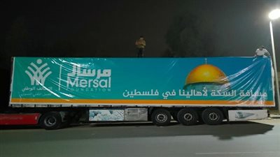 أخبار مصر | مرسال تشارك في قافلة التحالف الوطني السابعة لدعم الأشقاء الفلسطينيين