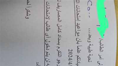 عيالكوا مش هيدخلوا الامتحان.. مدرسة الإبداع بمحافظة الجيزة تهدد أولياء الأمور بدفع مصروفات زيادة 2500 