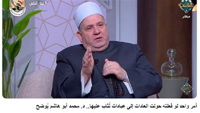 أمين لجنة الشؤون الدينية: هذا الأمر يحول عمل الزوجة فى بيتها لعبادة لله.. 