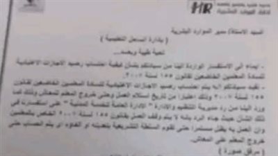 صرف رصيد الإجازات الاعتيادية للمعلمين المعاشات يثير الجدل.. والقانون الجديد يثبت الأحقية 