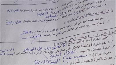 إجابات امتحانات الصف الأول الإعدادي في مادة الدراسات الاجتماعية 