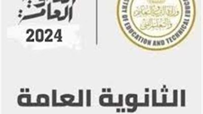  الثانوية العامة 2024 ..10 أسئلة متوقعة في مادة الجيولوجيا من التربية والتعليم 