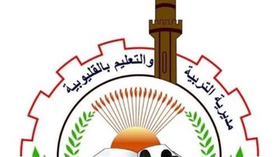 بسبب الموبايل.. تعليم القليوبية تستبعد مراقبين ورؤساء لجان وملاحظين وتحيل طلابًا للشؤون القانونية خلال امتحانات الشهادة الإعدادية 2024