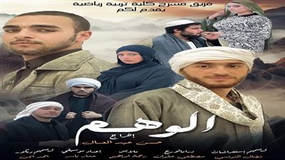 أخبار الجامعات | كلية التربية الرياضية جامعة بنها تحصد المركز الأول في المهرجان الفنى السنوى للعروض المسرحية الطويلة