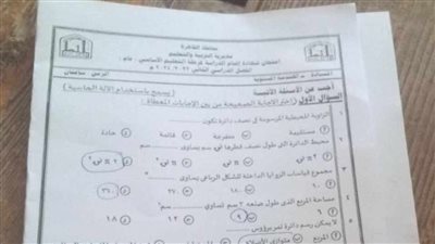 إجابات مادة الهندسة في امتحانات الشهادة الإعدادية 2024 بالقاهرة والمنوفية والإسكندرية