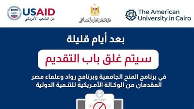 قبل غلق باب التقدم.. وزارة التربية والتعليم تعلن رابط التقدم للمنح الجامعية