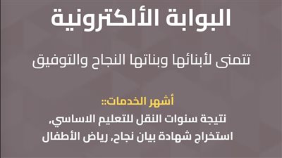 اليوم.. نتائج النقل بالجيزة عبر بوابة الجيزة والرابط الرسمي من هنا 