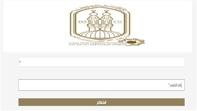 من هنــــــــــــــا رابط الاستعلام عن نتيجة الشهادة الابتدائية الأزهرية 2024