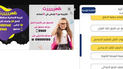 ظهرت الآن عبر المتحدث الآلي.. نتيجة الصف الثالث الإعدادي 2024 محافظة الجيزة 