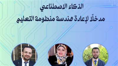 التربية والتعليم تعقد ورشة عمل بعنوان 