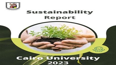 جامعة القاهرة تبرز الجهود المبذولة في تحقيق أهداف التنمية المستدامة للأمم المتحدة فى تقريرها