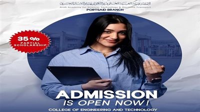 الأكاديمية العربية للعلوم والتكنولوجيا والنقل البحرى تعلن فتح باب القبول لطلاب الثانوية العامة 2024 وما يعادلها دور سبتمبر 