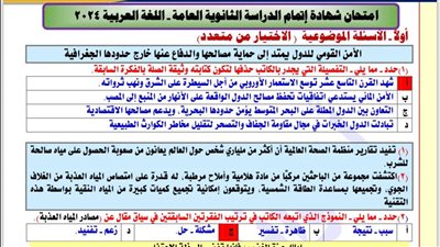 عايز تعرف درجتك.. الإجابة النموذجية في امتحان اللغة العربية لـ الثانوية العامة 2024 