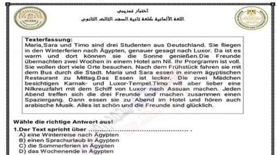 الثانوية العامة 2024 | الاختبار التجريبى في مادة الألماني مع الإجابة النموذجية.. مراجعات نهائيه