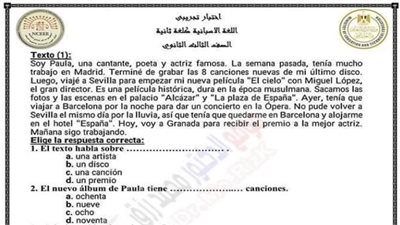 الثانوية العامة 2024 | الاختبار التجريبى في مادة اللغة الأسبانية مع الإجابة النموذجية.. مراجعات نهائيه