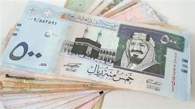 سعر الريال السعودى مقابل الجنيه المصري في البنوك اليوم الأثنين 01-07-2024