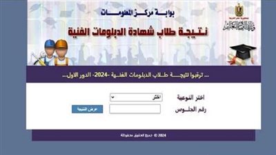 التعليم تكشف عن موعد تظلمات الدبلومات الفنية 2024 علي نتيجة الدور الأول