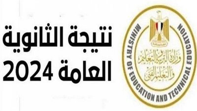 تعرف علي كواليس تأخر إعلان نتيجة الثانوية العامة 2024