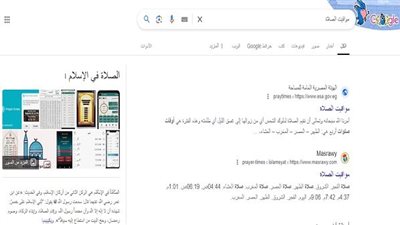 حقيقة إزالة مواقيت الصلاة من محرك البحث 