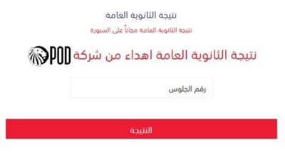 تنسيق الجامعات 2024 | نتيجة الثانوية العامة 2024 بعد تعديلها