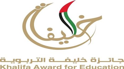 جائزة خليفة التربوية تطلق دورتها الـ19 بمعايير الذكاء الاصطناعي