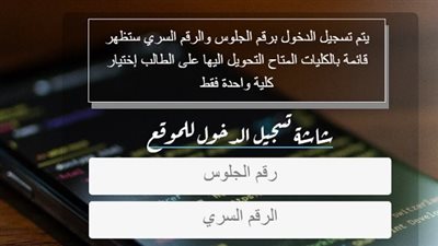 تنسيق الازهر 2024 | جامعة الأزهر تعلن عن آخر موعد لتعديل الرغبات للطلاب الجدد