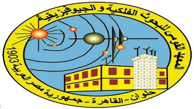 المعهد القومي للبحوث الفلكية ينظم برنامج 