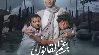 مسلسل برغم القانون الحلقة  26 السادسة  والعشرون HD