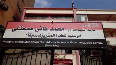 غياب الرقابة يثير القلق.. توزيع الأندومى مجانًا للطلاب داخل الفصول ومدرسة المقريزي نائمة فى العسل