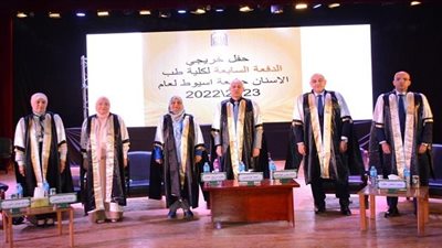 حفل تخريج الدفعة السابعة بكلية طب الأسنان جامعة أسيوط