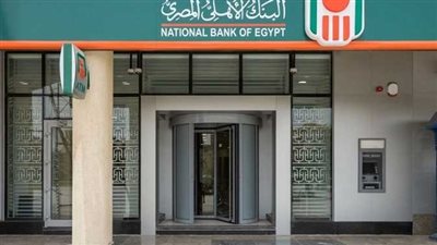 وظائف البنك الأهلي 2025.. اعرف الشروط وطريقة التقديم