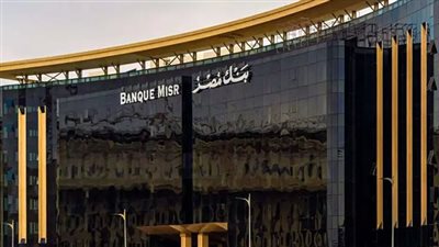 وظائف بنك مصر 2024 لحديثي التخرج.. الحق قدم بسرعة 