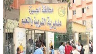 أجازة لطلاب بعض مدارس محافظة الجيزة اليوم الأثنين لهذا السبب 