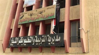 مأساة في تعليم كفر الشيخ.. تفاصيل وفاة طفل بعد اعتداء زميله في المدرسة