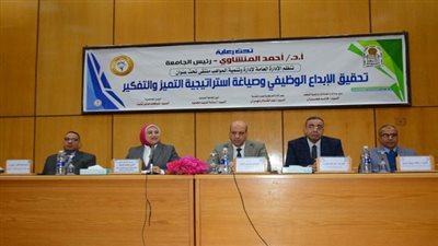 جامعة أسيوط تُنظم ملتقى لتعزيز الإبداع الوظيفي وصياغة استراتيجيات التميز