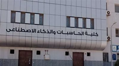 تعديلات جديدة فى لوائح كليات الحاسبات والمعلومات.. رئيس لجنة علوم الحاسب يكشف