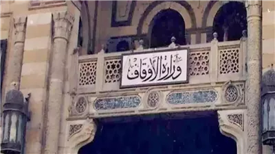 رابط وزارة الأوقاف القرض الحسن.. سجل الآن