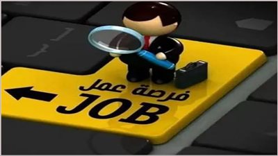 وظائف شاغرة بالبنك المركزي الجديدة 2025.. 