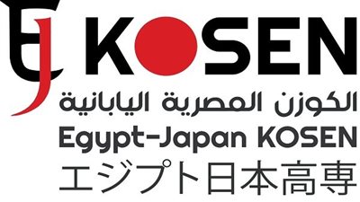الجامعة المصرية اليابانية تقدم نموذج كوزن التعليمي لخريجي الإعدادية